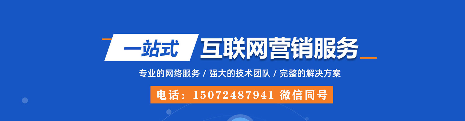 丰台百度推广