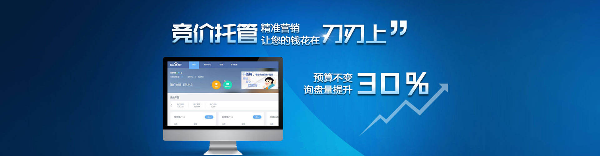 丰台信息流代运营