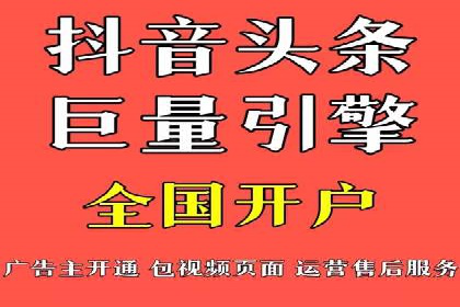 返点政策下的信息流广告开户新机遇